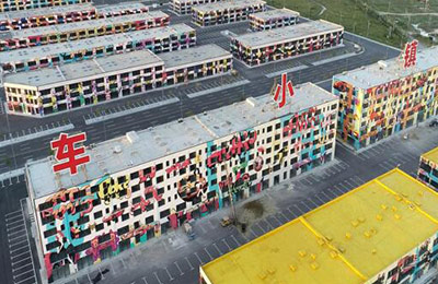 ? 大庆市赛车小镇